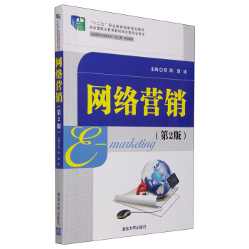 網(wǎng)絡(luò)營銷 網(wǎng)絡(luò)營銷