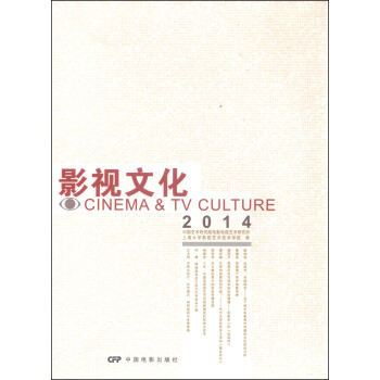 影視文化 影視文化