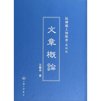 文章概論 文章概論