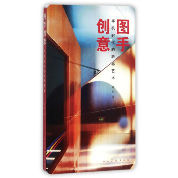 圖手創(chuàng)意 圖手創(chuàng)意