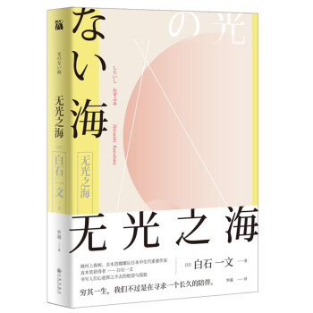 無光之海 無光之海