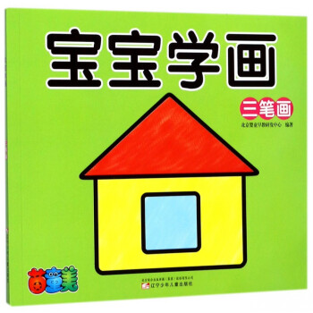 寶寶學畫 寶寶學畫