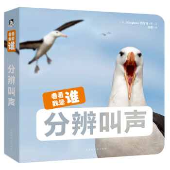 分辨叫聲 分辨叫聲