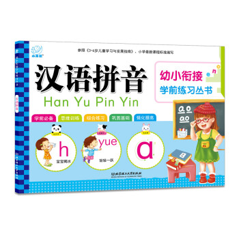漢語拼音 漢語拼音