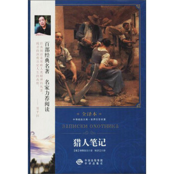獵人筆記 獵人筆記