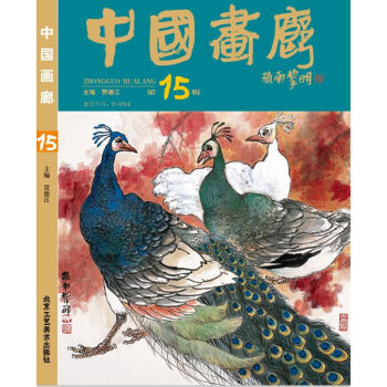 中國(guó)畫(huà)廊 中國(guó)畫(huà)廊