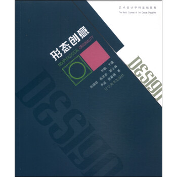 形態(tài)創(chuàng)意 形態(tài)創(chuàng)意