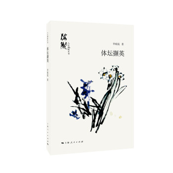 體壇擷英 體壇擷英
