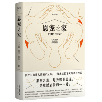 恩寵之家 恩寵之家