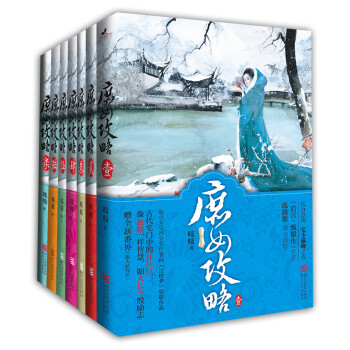 庶女攻略 庶女攻略
