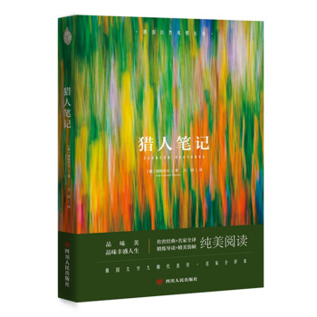 獵人筆記 獵人筆記