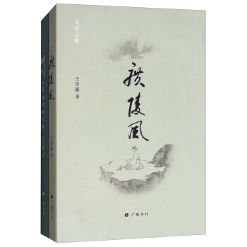文武之道 文武之道