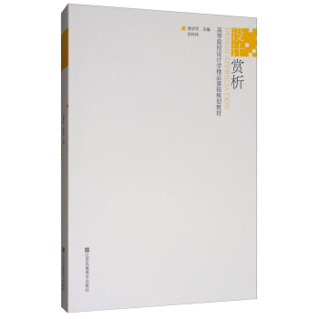 設計賞析 設計賞析