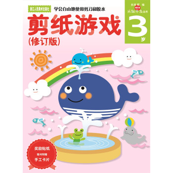 剪紙游戲 剪紙游戲