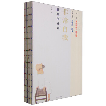 非常自我 非常自我