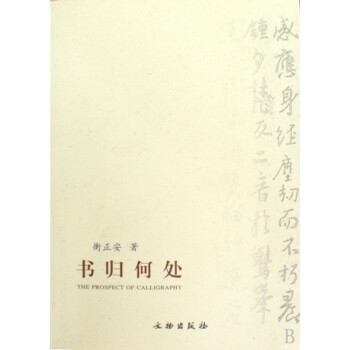 書(shū)歸何處 書(shū)歸何處