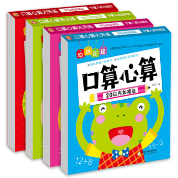 口算心算 口算心算