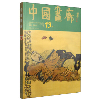 中國(guó)畫(huà)廊 中國(guó)畫(huà)廊