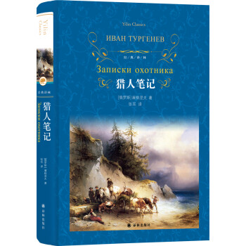 獵人筆記 獵人筆記