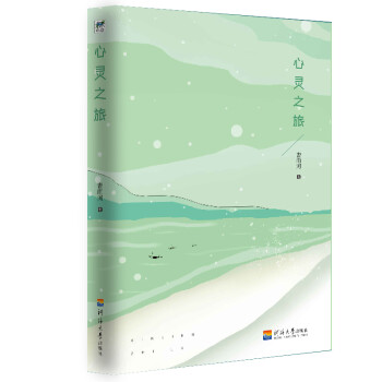 心靈之旅 心靈之旅
