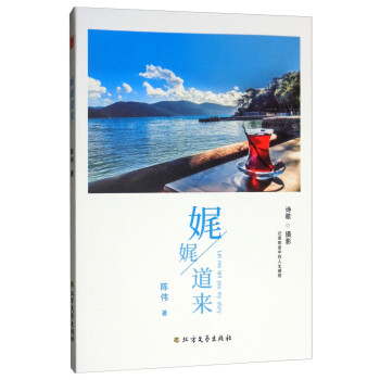 娓娓道來 娓娓道來