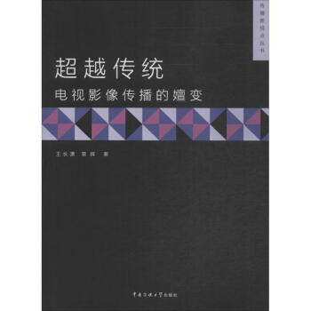 超越傳統(tǒng) 超越傳統(tǒng)