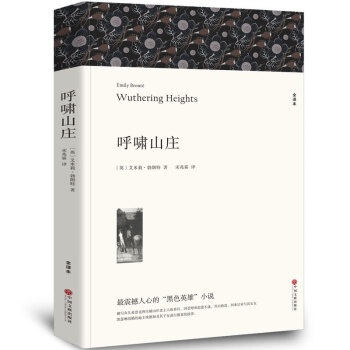 呼嘯山莊 呼嘯山莊