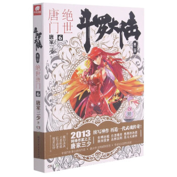 斗羅大陸 斗羅大陸