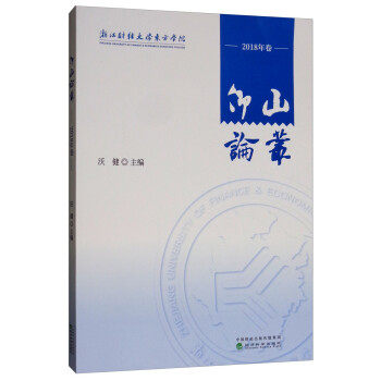 仰山論叢 仰山論叢