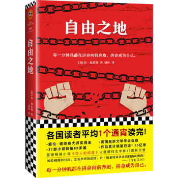 自由之地 自由之地