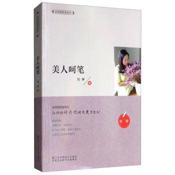 美人呵筆 美人呵筆