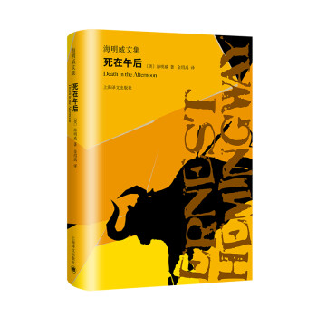 死在午后 死在午后