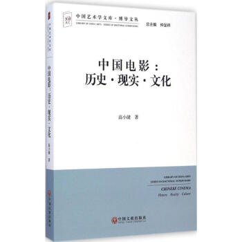 中國電影 中國電影