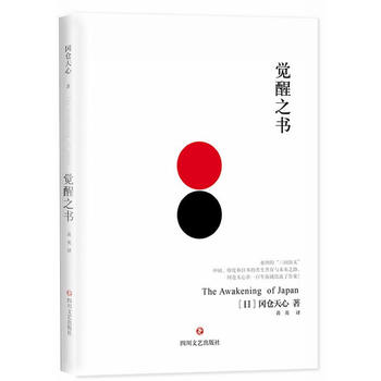 覺醒之書 覺醒之書