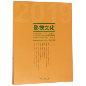 影視文化 影視文化