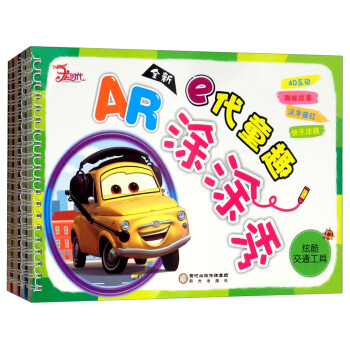 e代童趣 e代童趣