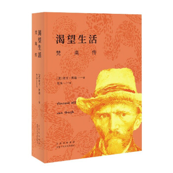 渴望生活 渴望生活