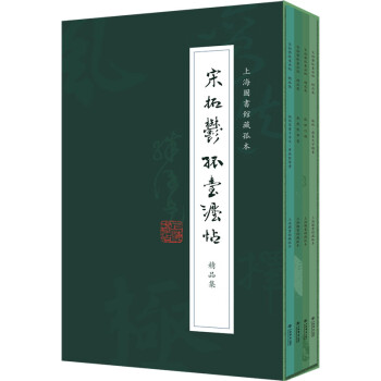 蘇軾行楷 蘇軾行楷