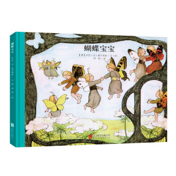 蝴蝶寶寶 蝴蝶寶寶