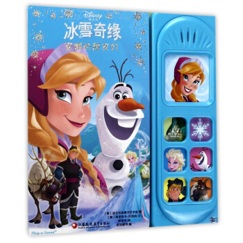 冰雪奇緣 冰雪奇緣