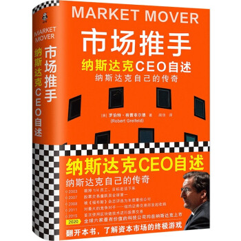 市場推手 市場推手
