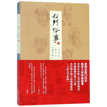 俗門俗事 俗門俗事