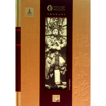 說楊小樓 說楊小樓