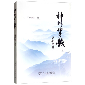 神州穿越 神州穿越