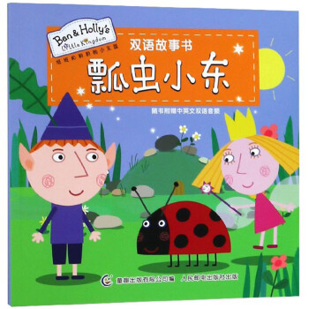 瓢蟲小東 瓢蟲小東