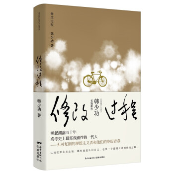 修改過程 修改過程