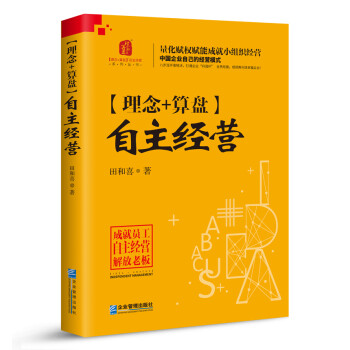 自主經營 自主經營