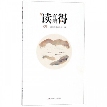 讀有所得 讀有所得