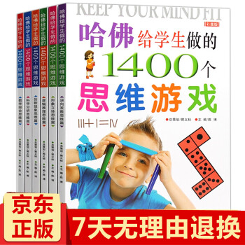 思維游戲 思維游戲