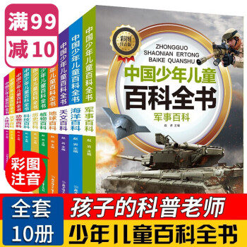 歷史百科 歷史百科